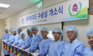 [의료계 단신]서울성모병원, 하이브리드 수술실 개소 기념 국제 심포지엄 개최