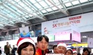 [포토뉴스]저소득층 난방비 지원을 위한 SK그룹공동 바자회