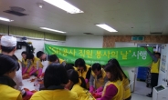 SH공사 ‘저소득층 위한 김장담그기’ 행사