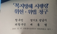 [단독]이재명, ‘지방교부세법 시행령 권한쟁의심판청구 ’ 17일 헌재 접수