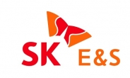 SK E&S, 도시가스업계 최초 ‘개인정보보호 관리체계 인증’ 획득