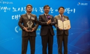 동성화학 ‘家社不二’ 노사문화, 2015노사문화대상 대통령상 수상