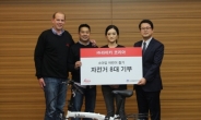 라이카바이오시스템즈, 한국백혈병어린이재단에 자전거 기부… 소아암 어린이 도와