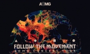 ‘힙합 대세’ AOMG, 첫 단독 콘서트…박재범ㆍ쌈디ㆍ로꼬 총출동