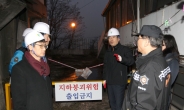양기대 광명시장, 재난위험 시설물 안전점검으로 새해 첫 업무 시작