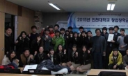 인천대학교 창업지원단, 61명 창업장학금 수여