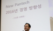 팬택, ‘루나’ 같은 스마트폰으로 복귀…2년 후 1.5조 매출 회복