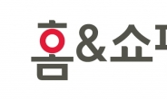 홈앤쇼핑, 한국식품산업협회와 위생관리 위탁용역계약
