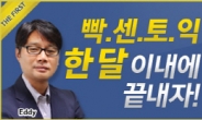 1개월 속성, 인천 주안토익학원 퍼스트어학원 관심 집중!