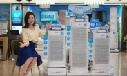 삼성전자, 초미세 공기청정기 ‘블루스카이’ 출시