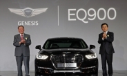 제네시스 EQ900 첫달에만 2000대…연간 2만대 ‘가뿐’