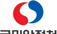 국민안전처, 2016년 재난 사진 공모전 개최
