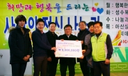 삼성디스플레이, 잔반줄여 무료급식소에 900만원 기부