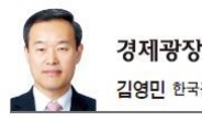 [경제광장]육아만사성시대-김영민 한국광물자원공사 사장