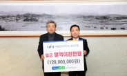 [포토뉴스]NH농협은행, 인천대에 1억2000만원 기탁