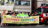 [포토뉴스] 송파서방서 소방관들 화재복구 봉사