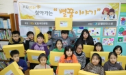 ［포토뉴스］지역아동센터 아동 대상 심리상담 프로그램 진행