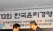 ㈜한화, 제13회 한국윤리경영대상 환경경영 대상 수상
