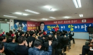 곽대훈 예비후보, 지역선거대책위원 임명장 전달