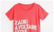 해외 명품 브랜드 ‘서울 강남’ 티셔츠, 매진 주목