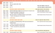 삼성서울병원, 신생아 심포지엄 2016 개최