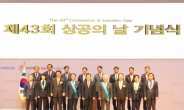 김성식 벽산 대표, ‘상공의 날’ 산업포장 수상