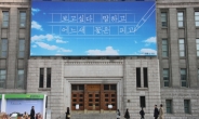 ‘어느새 꽃은 피고’…서울도서관 외벽 ‘화사한 봄’