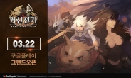 모바일 RPG 기대작 ‘거신전기’, 공식 출시…유명 음악감독·성우까지 총동원