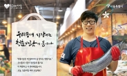 서울시, 전통시장 ‘청년창업’ 돕는다