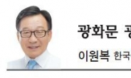 [광화문 광장] 한·중 ‘상호인정협약’… “시작이 반” - 이원복 한국산업기술시험원장