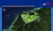 괌 데데도 ‘클라우드 브릿지 프로젝트’ 본격화