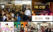 소자본 창업 아이템 ‘삼청동 궁물떡볶이’, 한국 소비자선호도 브랜드 대상 1위 선정