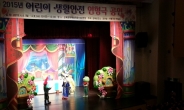 [강북구]신나는 인형극으로 안전습관 쑥쑥! 강북구, 어린이 2,700여명 대상 생활안전인형극 공연