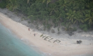 태평양의 로빈슨 크루소…야자나무잎으로 ‘HELP’ 새겨 구조