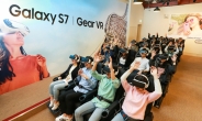 삼성전자와 에버랜드 ‘기어 VR 어드벤처’ …가상 현실 대중화에 박차