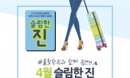 김포-제주 편도 2만원…진에어 29개 전 노선 특가 프로모션