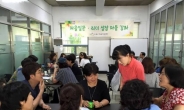 [도봉구] 제1차 마을리더 성장&역량강화 교육 열어