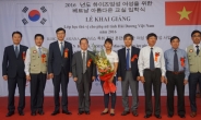 아시아나 ‘베트남-아름다운교실’ 2기 입학식 개최