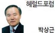 [헤럴드포럼-박상근 세무회계사무소 대표] 신(新) 넛크래커와 한국경제