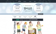 제로투세븐닷컴, ‘멤버십관’ 오픈