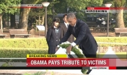 오바마, 전후 美대통령 사상 처음으로 히로시마 방문