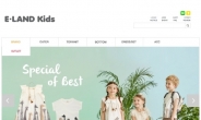 이랜드, 10개 아동 브랜드 총집합 ‘이랜드 키즈몰 오픈’