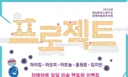 “장애아동 예술재능 키운다”…조아제약 ‘프로젝트A’ 진행