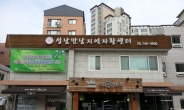 성남만남지역자활센터 4년 연속 최우수기관 선정