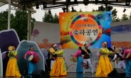 ‘2016 대모산 국악 어울림 축제’ 화려한 개막