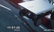 삼성 '노트북9 메탈' 내구성 시험동영상 화제