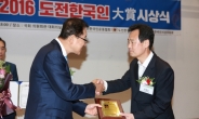 [강북구] 박겸수 강북구청장, ‘도전한국인 대상’ 수상