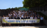 창립19주년 경기중기센터, ‘넥스트(Next) GSBC’ 선포
