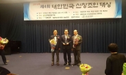 주는나무㈜ 박안성 대표이사, 대한민국신창조인대상 ‘앱개발부문’ 수상