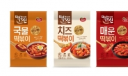 동원F&B, 100% 우리쌀로 만든 상온떡볶이 ‘떡볶이의 신’ 3종 출시